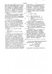 Бис(оксиметил)фенил(карбоксиметил)фосфонийхлорид, проявляющий нематоцидную активность (патент 1641826)