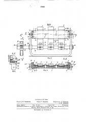 Устройство для торможения уточной нити в ткацком станке (патент 376951)