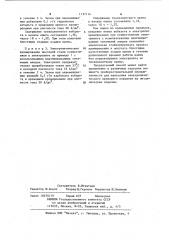 Способ получения хромовых покрытий (патент 1137114)