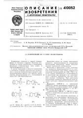 Композиция на основе полиэтилена (патент 410052)