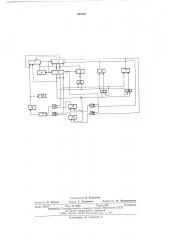 Устройство для числового двухкоординатного программного управления (патент 497561)