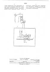 Способ получения сигнала о загорании продуктов неполного сгорания (патент 207929)