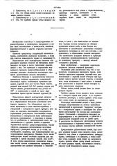 Гранулятор сыпучих материалов (патент 1071304)