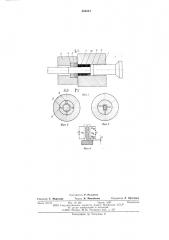 Устройство для прессования полых изделий на немагнитных материалов (патент 595034)