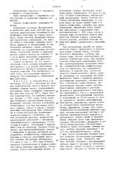 Способ лечения хронического сиалоаденита (патент 1409291)