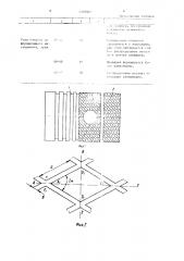 Способ восстановления цилиндрических деталей (патент 1339002)