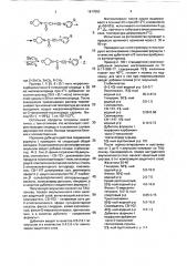 Морфолинкарбамоил/окси/-пиколинийгексахлорид сурьмы или морфолинкарбамоил/окси/-пиколинийтрихлорстаннаты в качестве дубителей желатинсодержащих слоев галогенсеребряных фотоматериалов (патент 1817053)