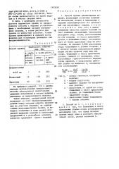 Способ правки длинномерных изделий (патент 1433535)