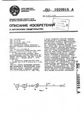 Способ управления переходным процессом в энергосистеме (патент 1020918)