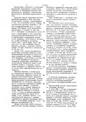 Способ получения протеолитического фермента (патент 1157057)