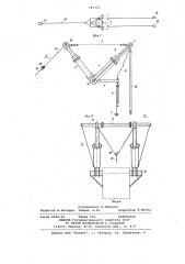 Монтажный портал (патент 787352)