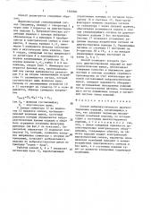 Способ виброакустического диагностирования изделий (патент 1569581)