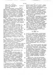 Полимерная композиция для изготовления пленок (патент 657756)