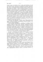 Способ формирования развертывающихся шевронных структур из гибкого листового материала и устройство для осуществления способа (патент 133745)