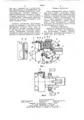 Захват промышленного робота (патент 891435)