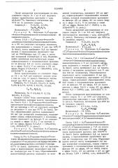 Способ получения монометинцианиновых красителей (патент 519458)