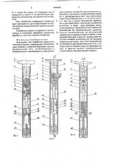 Инструмент для обработки отверстий с тыльной стороны (патент 1808483)