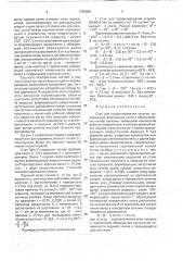 Стан для профилирования уголков (патент 1755996)