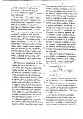 Устройство для многоуровневой коммутации процессоров и блоков памяти (патент 1213474)