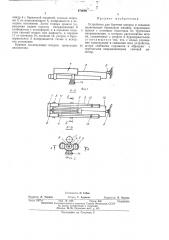 Устройство для бурения шпуров и скважин (патент 470609)