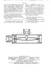 Термоклапан (патент 637586)