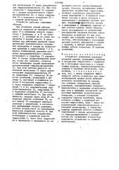 Устройство управления механизированной крепью (патент 1461988)
