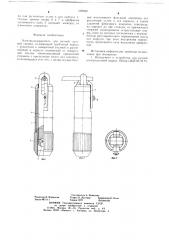 Электрододержатель для ручной дуговой сварки (патент 680832)