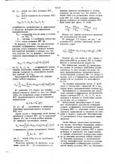 Автоматическая система для низкотемпературной сепарации газа (патент 737617)