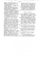 Устройство для укладки рыбы вбанки (патент 806536)