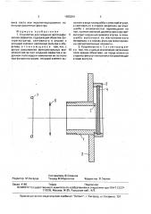 Устройство для создания фотографических эффектов (патент 1695254)