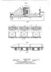 Забойный пластинчатый конвейер (патент 863478)