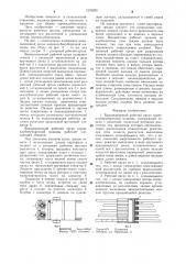 Выкапывающий рабочий орган корнеклубнеуборочной машины (патент 1276283)