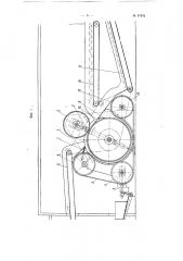 Дробильно-смесовая машина (патент 97634)