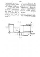 Устройство для защиты плавучего дока от ветра (патент 1144937)