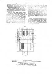 Канатный подъемно-транспортный агрегат (патент 1164117)