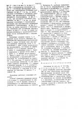 Контейнер (патент 1454753)