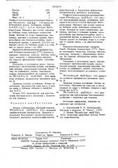 Штамм клубеньковых бактерий люцерны 441-активный симбиотический азотфиксатор (патент 629204)
