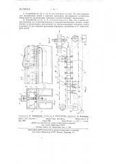 Устройство для автоматической подачи изделий (патент 126410)