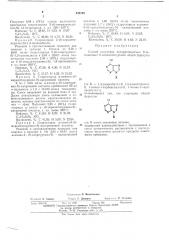 Способ получения водорастворимых 9-замещенных 6- меркаптопуринов (патент 432150)