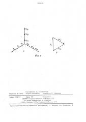 Синхронная электрическая машина (патент 1236588)