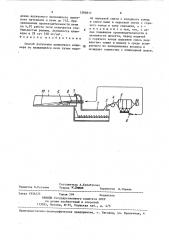 Способ получения цементного клинкера (патент 1393817)