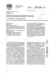 Устройство для умножения s-ичных цифр в позиционно- остаточной системе счисления (патент 1837284)