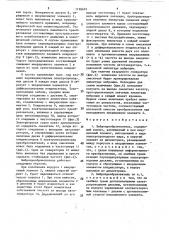 Вибропреобразователь (патент 1196693)