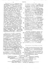 Способ получения физиологически активных полимеров (патент 522192)