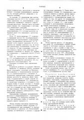 Устройство для укладки в тару штучных предметов (патент 540562)