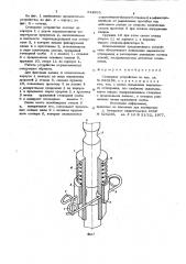 Стопорное устройство (патент 812995)