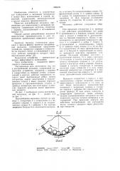 Центробежная мельница (патент 1066639)
