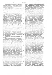 Устройство для поиска чисел с заданным рангом (патент 1617433)