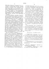 Термический деаэратор (патент 878739)
