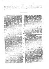 Почвообрабатывающее орудие (патент 1697600)